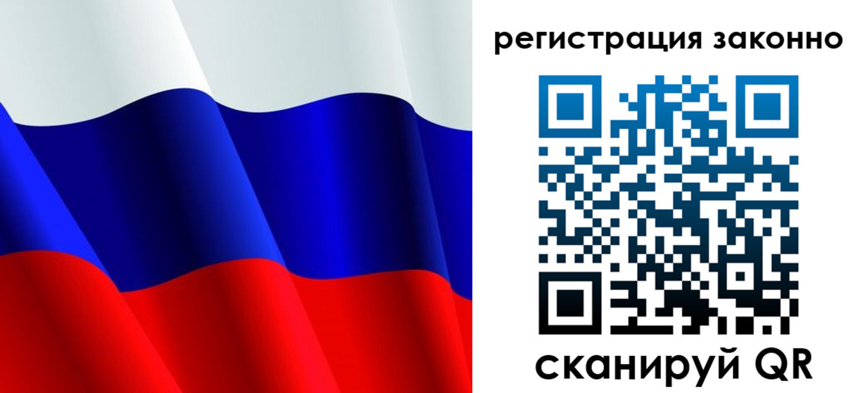 временная регистрация законно в Кяхте
