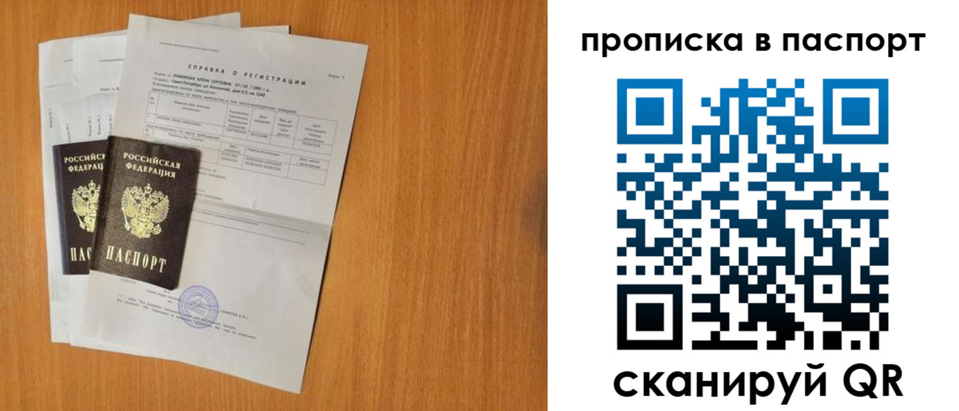 временная прописка в Кяхте