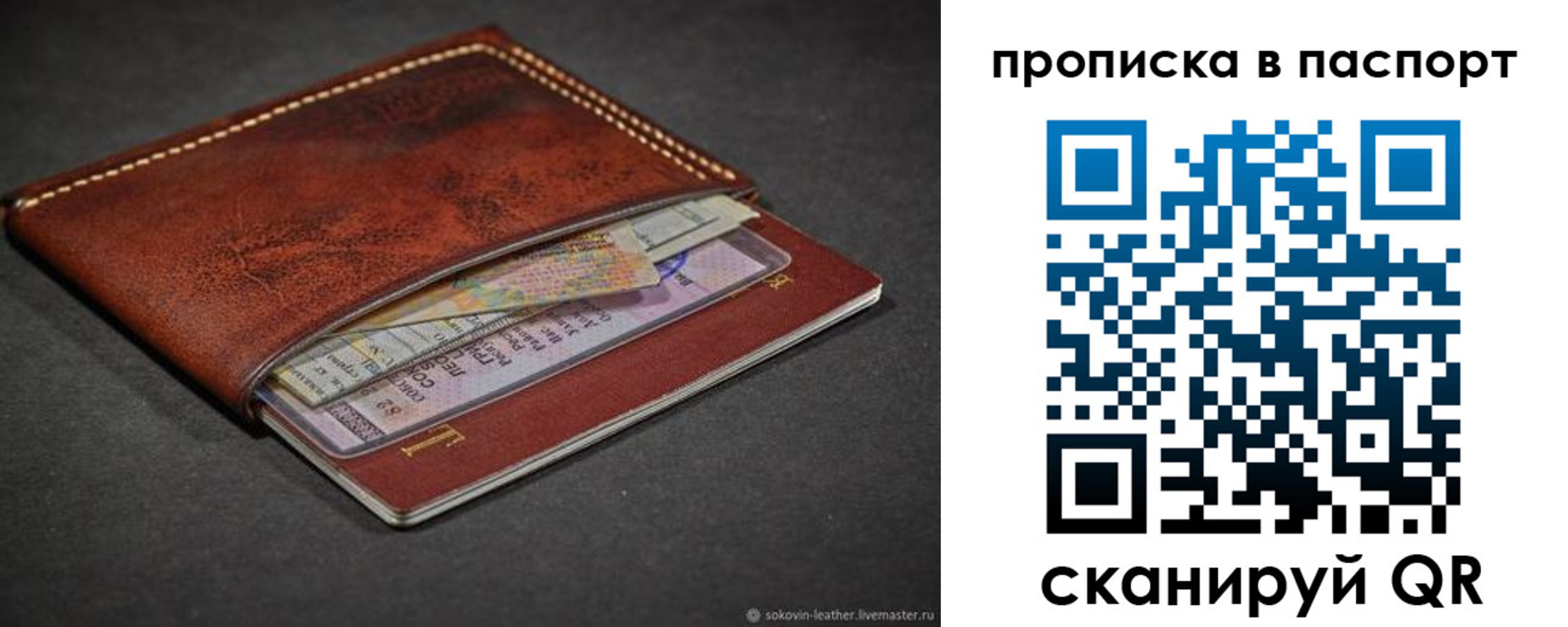 временная регистрация недорого в Кяхте